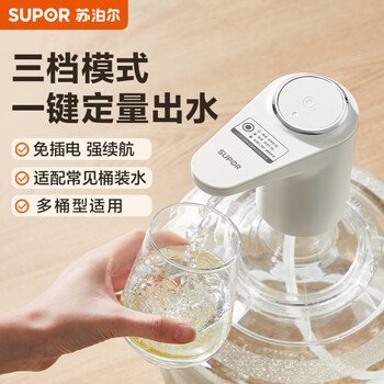 Supor bottled water electric water pump automatic water dispenser water dispenser kge14ab10