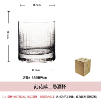 Noord turkish internet celebrity crystal glass engraved whiskey glass foreign wine glass beer glass glass water cup a style engraved whiskey glass 385 ml single