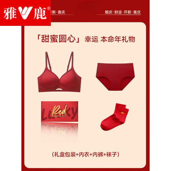 Yalu seamless red underwear women's suit good luck benming year bra is a snake year gift no steel ring wedding 888 sweet circle heart combination lucky gift box set + red s 80-95 jin
