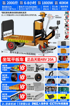 Pickup cat electric flatbed truck, four-wheel trolley, can ride backwards, transport truck, load-carrying warehouse construction site tricycle, 9-stop guardrail type, board length 100+48v20a tianneng+10