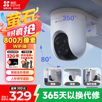 Ezviz h8c 8mp surveillance camera home outdoor wireless wifi remote monitor day and night full color 360 degree with night vision panoramic door outdoor camera