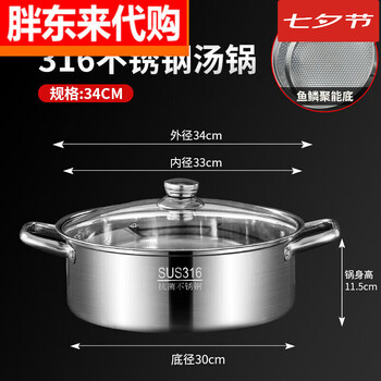 Fat donglai extra thick soup pot 316 stainless steel induction cooker special gas stove for steaming and stew thickening double fat donglai same style extra thick 316l soup pot suitable for 7-10 people 34cm