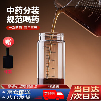 Shuangjunma chinese medicine sub-bottle heatable chinese medicine cup chinese medicine bottle milk bird's nest sub-bottle sealed jar 500ml with cup sleeve glass cup