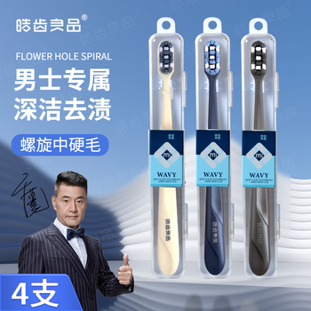 Hao teeth liangpin men's hard bristle toothbrush extra hard bristles medium hard toothbrush high-end super whitening stain removal brush special for smoke stains super strong stain remover does not hurt teeth medium hard bristles 4 count