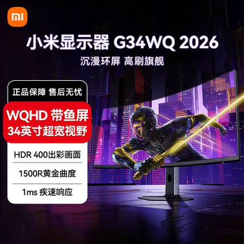 Redmi 34-inch gaming monitor redmi g34wq curved hairtail screen redmi monitor 180hz refresh rate gaming monitor screen redmi monitor g34wq 2026 new model 99% new