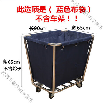 Linen cart, hotel room bag work cart, linen bag, hotel canvas oxford cloth service cart, cleaning truck, thickened, thickened tapered blue (steel buckle bag)