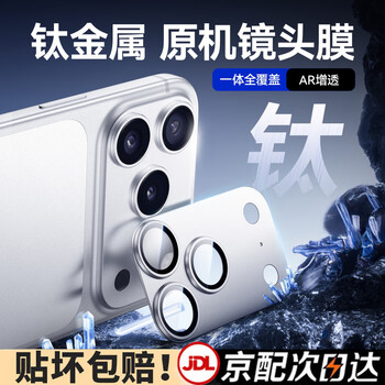 Yanchen is suitable for iphone17promax lens film, flash diamond all-in-one, all-inclusive corning sapphire lens film for apple 17promax, mobile phone rear camera, fully transparent, wear-resistant and scratch-resistant, fully transparent, ar anti-reflection 1 piece, diamond glass | invisible fit iphone 17 pro max