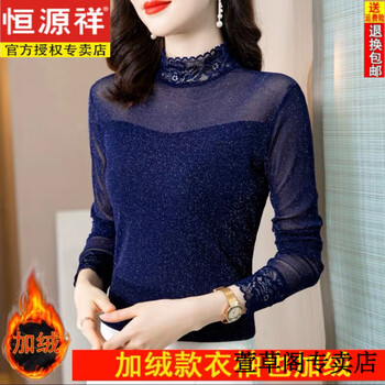 Hengyuanxiang lace bottoming shirt women's new velvet thickened autumn and winter wear with black shirt mesh long-sleeved t-shirt top 678 blue velvet m