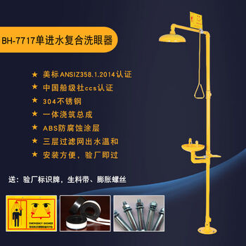 304 stainless steel emergency spray eyewash station laboratory industrial desktop vertical composite shower emergency shower eyewash station classic + abs coating