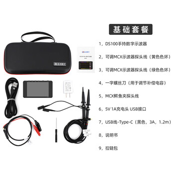 Zhengdian atomic handheld digital oscilloscope dual channel mini portable signal generator 50m ds100 (standard configuration)
