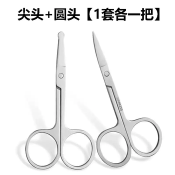 Yusenyi stainless steel scissors round head nose hair trimming safe men's nose hair trimmer women's eyebrow trimming scissors (round head - pointed head) each one is crafted with ingenuity丨fine quality