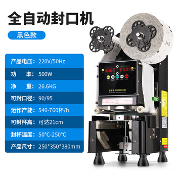 Dyqt fructose machine commercial milk tea shop special equipment microcomputer automatic fructose machine 16 keys can be customized 110v sealing machine