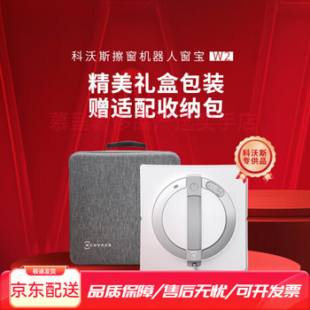 Ecovacs window cleaning robot w2 chuangbao multifunctional glass cleaning robot comes with storage artifact w2