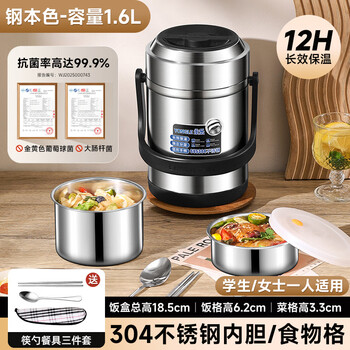 Tuojin german imported quality insulated lunch box for office workers 24 hours extra long stainless steel portable large capacity student multi-layer lunch box steel color + free 3-piece cutlery set 1.6l