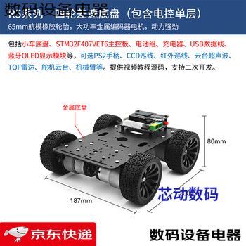 Lingle stm32 lidar smart car r5 four-wheel wheat wheel ultrasonic obstacle avoidance following infrared ccd tracking ros r5 series four-wheel differential car (single layer includes electronic control)