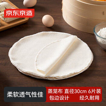 Made in tokyo, steamer cloth, cotton gauze, steamed buns, steamed buns, steamer basket cloth mat, diameter 30cm*6 pieces