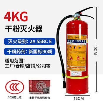 Shijanu portable four kilogram dry powder fire extinguisher commercial household 4kg fire equipment set 1kg2kg3kg5kg8kg 4kg carbon dioxide fire extinguisher 2024 national standard company_shop_warehouse