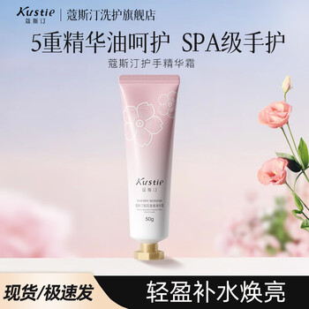 Costin shower gel shampoo conditioner hand cream set portable and compact sakura hand cream 50g