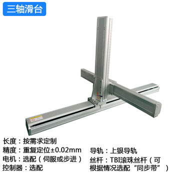 Xy two-axis moving platform linear linear guide screw slide synchronous belt module precision cross automatic workbench silver three-axis slide price is subject to consultation
