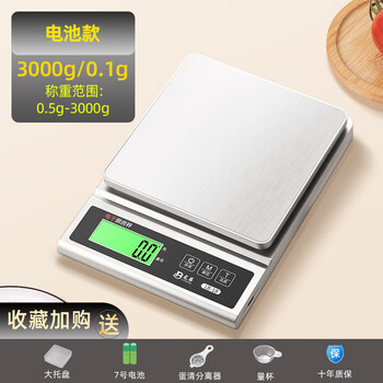 Perfect high-precision electronic scale for household baked goods weighing milk tea leaf grams small scale stainless steel scale surface battery model 3kg_0.1g (send tray +