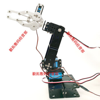 Lingle microcontroller stm32 raspberry pi arduino six-axis mechanical arm gripper six-degree-of-freedom servo mechanical arm diy u beam four-degree of freedom with 996 digital servo