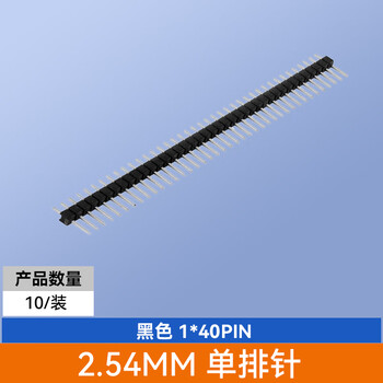 Huijun double row needle row, single row round, 2.54mm spacing, black, white, blue, red, green, yellow, single and double row needle, single row needle, black 2.54mm (pack of 10)