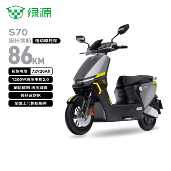 Luyuan electric motorcycle s70, 86 km range, 6 lead-acid batteries, 72v26ah, 1200w motor, 30l seat bucket, household car, liquid-cooled motor, ten-year warranty, silver