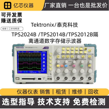 Tektronix tps2024b tps2014b tps2012b isolated channel digital storage oscilloscope tps2024b