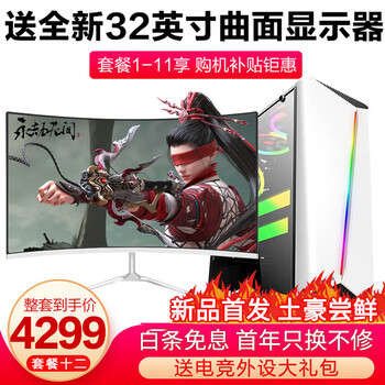 Intel 18-core host rtx5060 independent display live broadcast chicken game computer office complete machine diy assembly second-hand desktop complete set 12 intel 18-core + 64g + rtx5060 complete set 99 new