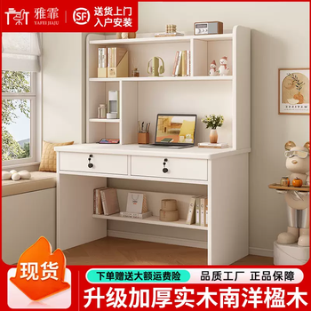 Yusenyi all solid wood desk bookshelf integrated office desk new bedroom student home writing computer table children's study table (solid wood environmentally friendly) cream yellow table including installation (thickened nanyang yingmu) 70x50x160cm