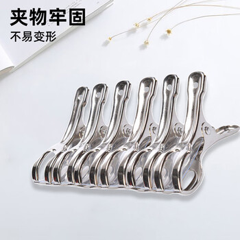 Yunzhi stainless steel windproof clip strong windproof clip clothes drying clip holder clothes windproof fixed buckle drying quilt 6 stainless steel large quilt clips