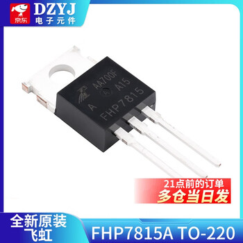 Three-terminal voltage regulator transistor lm7805/7806/7808/7809/7812/7815/7818/7824 feihong fhp7815a to-220