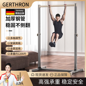 Gerthron german horizontal bar indoor pull-up device for home adults, children, students, high school entrance examination pull-ups, child stretching, height adjustable 166-216cm, black and red