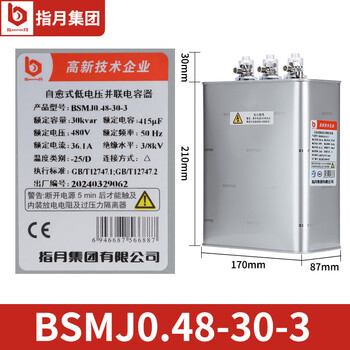 Refers to the moon self-healing parallel power compensation capacitor bsmj0.45-30-3 30kvar0.4-15 20 25 bsmj0.48-30-3