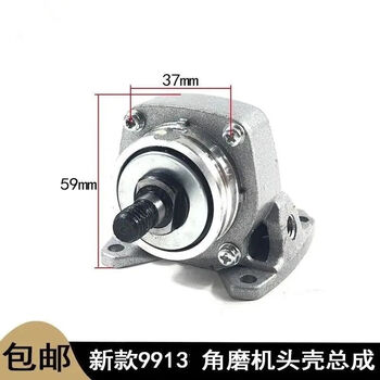 Jianyimao new 9913 angle grinder head shell assembly aluminum head accessories 9913 assembly set