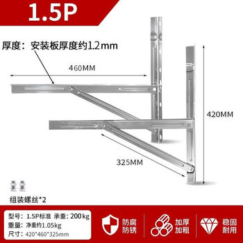 Junkiszhunxin hardware 201 stainless steel air conditioner bracket outdoor machine triangle bracket 1.5p23p universal air conditioner thickened bracket without expansion screws 1-1.5p folding frame length 460 mounting plate 1.2