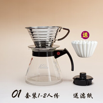 Japanese kalita cake filter cup hand brewed coffee pot set household drip filter sharing pot coffee filter cup 155 + plastic sharing pot set 1-2 people free 50 pieces of filter paper