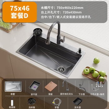 Arrow kitchen sink 304 stainless steel sink large single-slot rice grain countertop, middle and lower sink 75*46 package d round pull-out faucet + cup washer + soap dispenser