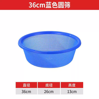 Yusenyi drain basket large capacity extra large rice washing sieve vegetable basket thickened round sieve plastic basket round fine hole drain basket resistant 36cm round sieve extra thick blue