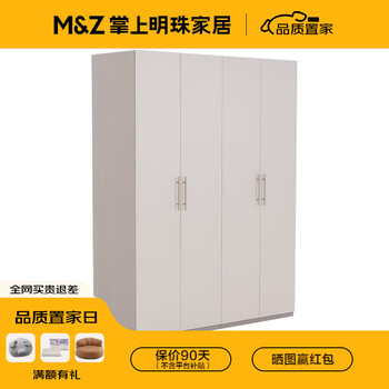 Pearl home (m&z) wardrobe master bedroom simple large storage space cabinet multi-partition large wardrobe kx four-door wardrobe