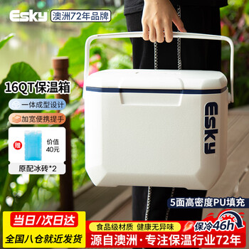 Esky car insulated outdoor refrigerator 15l camping picnic food thermal freezer portable stall ice bucket