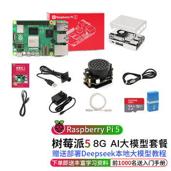 Chuanglebo raspberry pi 5 5th generation entry-level learning basic kit 2g 4g 8g 16g raspberry pi 5 development board motherboard 5b 8gb ai artificial intelligence large model package