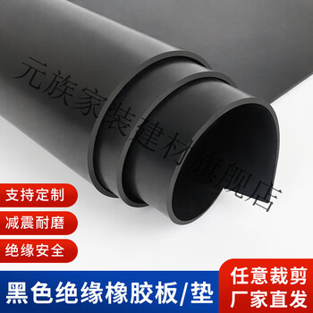 Yuanzu rubber mat anti-slip floor insulation black rubber mat waterproof buffer industrial shock absorbing plate wear-resistant thickening customized any cutting length/special-shaped processing