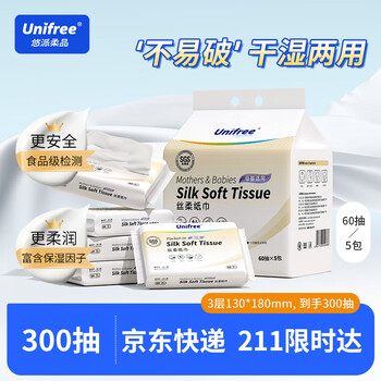Unifree tissue paper 3 layers 60 sheets * 5 pack facial tissue moisturizing paper infant cream paper yunrou tissue paper