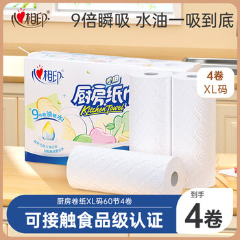 Xinxiangyin kitchen paper extra large, thickened, oil absorbent and water locking, food contact grade, 2 layers, 60 sections*4 packs, carrying package