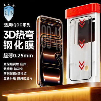 Lai tie bao lb is suitable for iqoo15ar anti-reflective tempered film iqooneo10 film iqooneo10pro mobile phone 13 film anti-fall and anti-fingerprint dust-free warehouse 3d hot-bent tempered film 1 piece anti-fingerprint gift iqoo 15