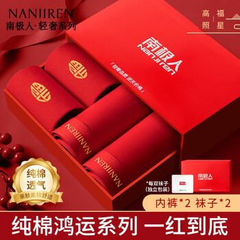 Nanjiren lucky underwear and socks set, year of the horse, pure cotton qiji red men's wedding gift box 2x