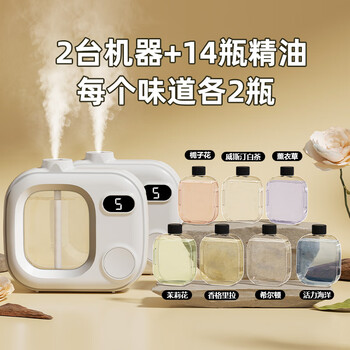 Fat donglai's same style bathroom sterilizing aromatherapy machine aromatherapy machine automatic aromatherapy machine home bedroom fragrance diffuser siero family stocking pack 2 aromatherapy machines + 14 bottles of scented essential oils