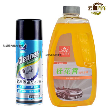 Carburetor cleaning cleaner, motorcycle sludge removal, electronic throttle, powerful carbon deposit removal cleaner, haifei cleaner + 1.2l super concentrated wiper essence