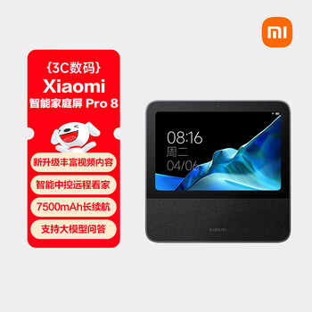 Xiaomi (mi) smart home screen pro 8 xiaoai classmate ai large model q&a 8-inch smart speaker built-in battery smart speaker wechat call xiaomi thepaper os